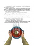 Історії різдвяної ночі